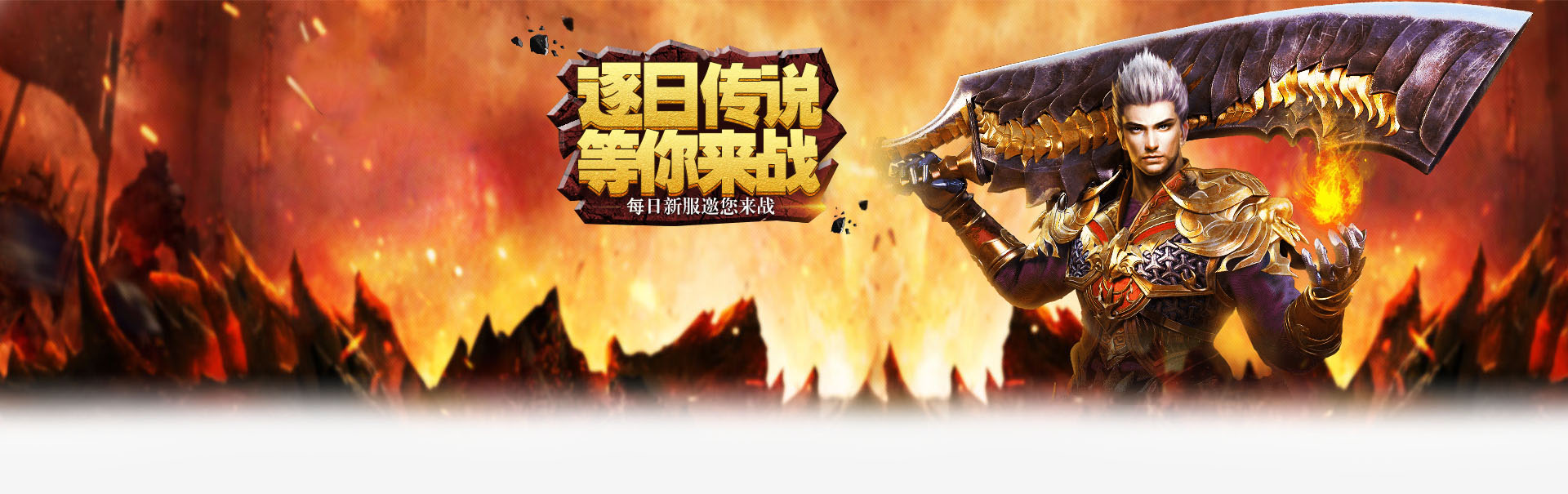 傲视霸业